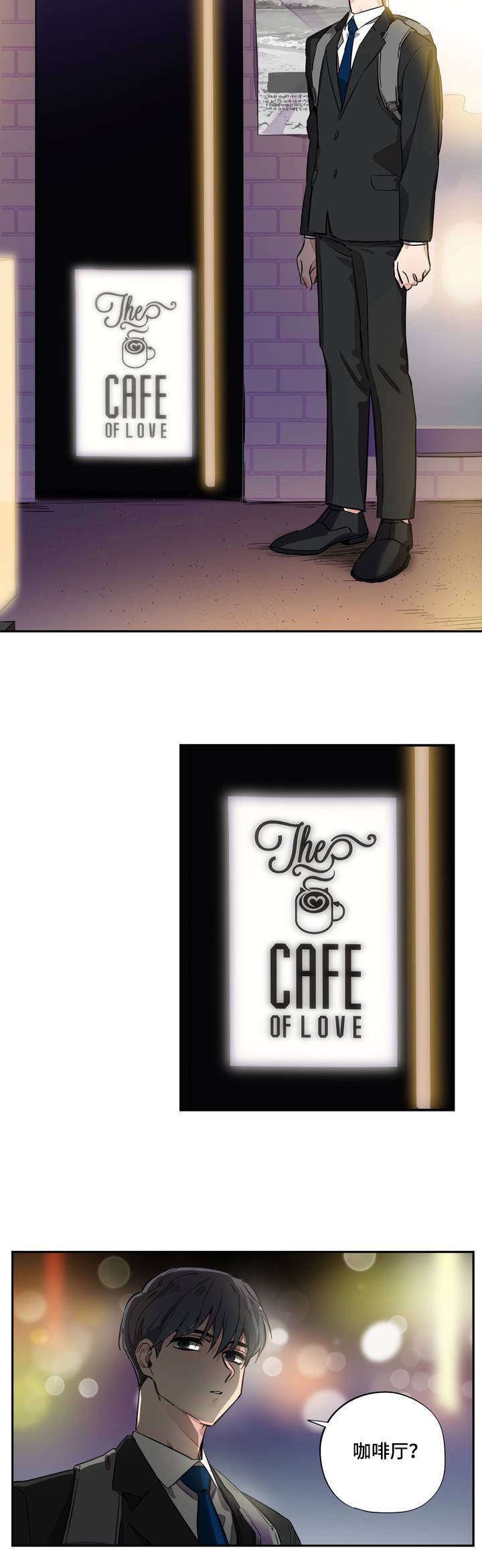 第2章：咖啡厅