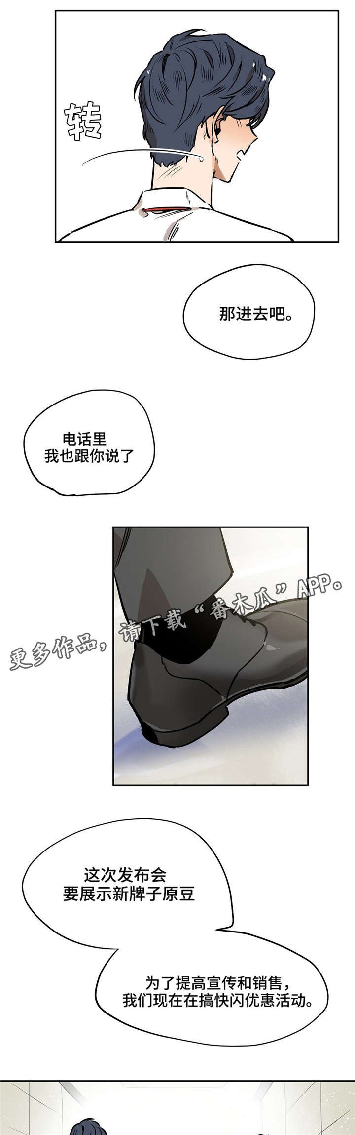 第20章：开始开会