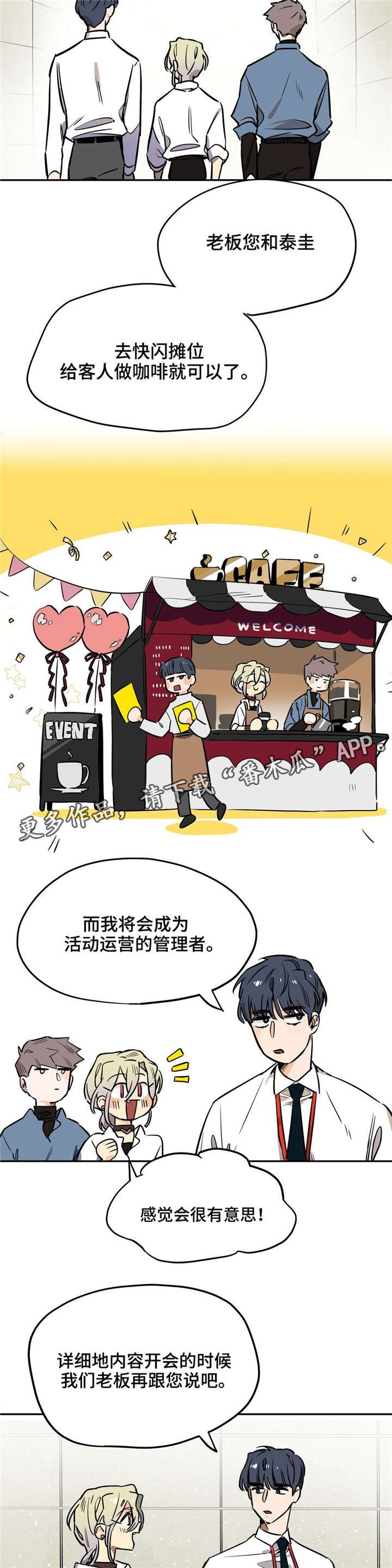 第20章：开始开会