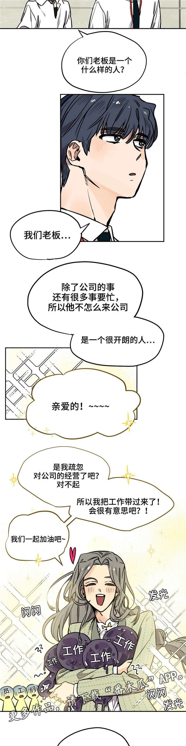 第20章：开始开会