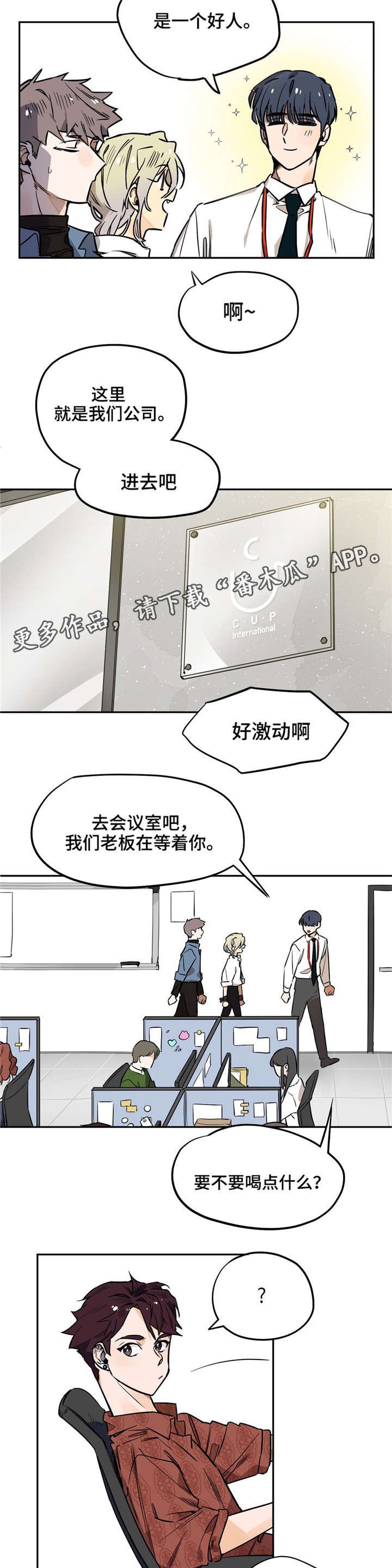 第20章：开始开会