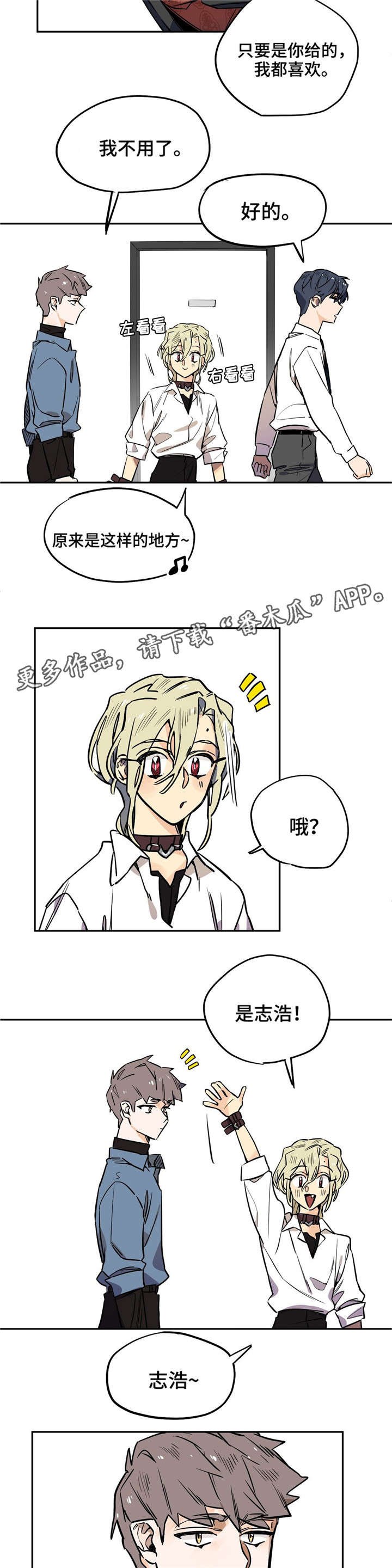 第20章：开始开会