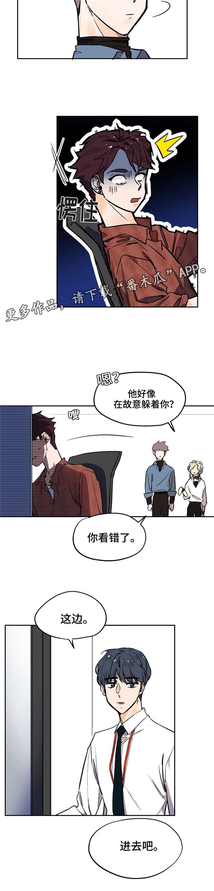第20章：开始开会