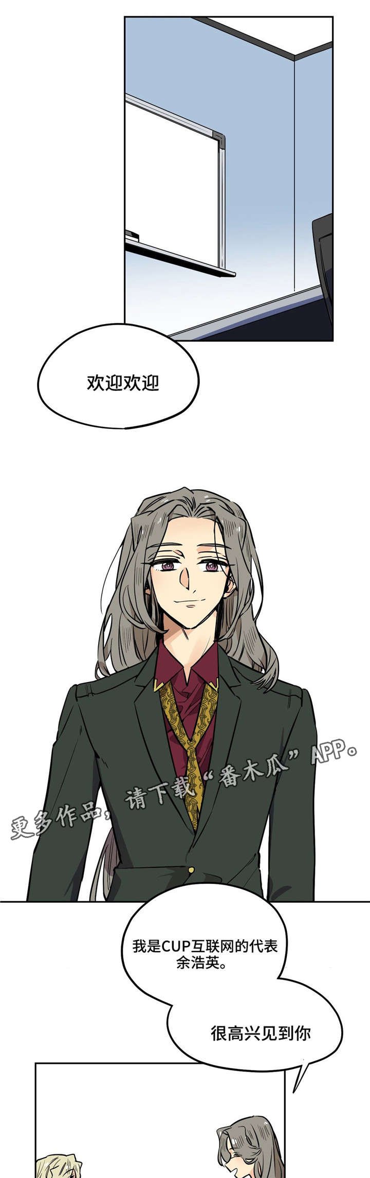 第20章：开始开会