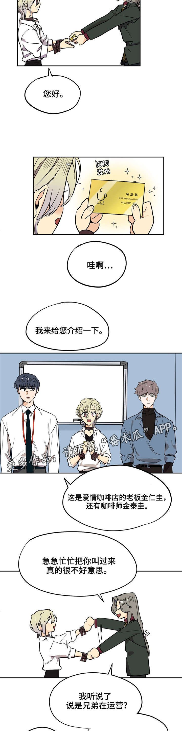 第20章：开始开会