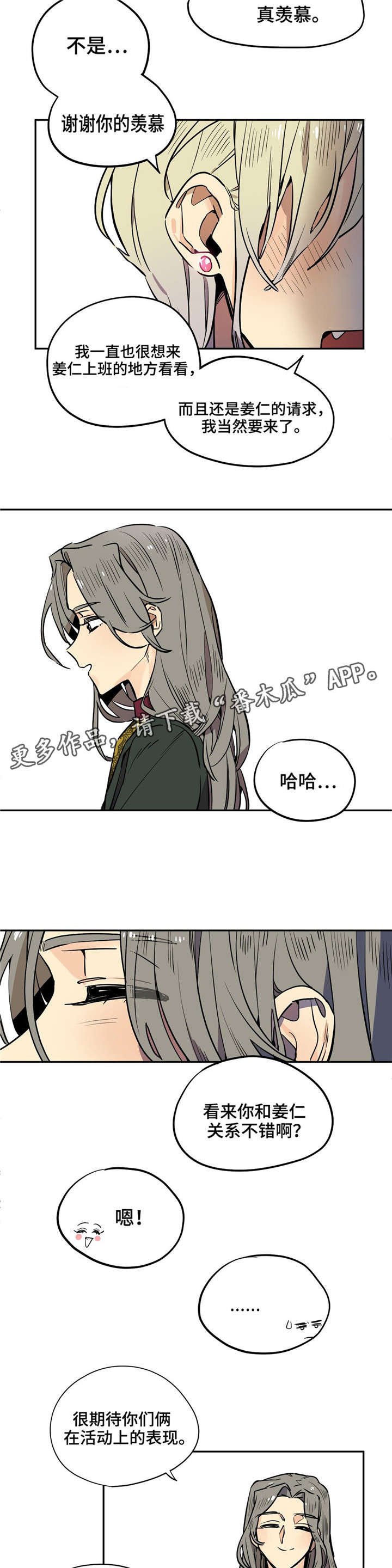 第20章：开始开会