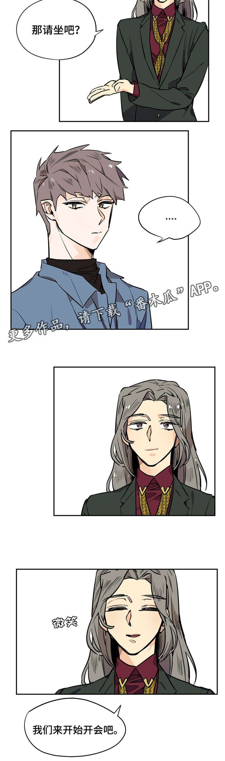 第20章：开始开会
