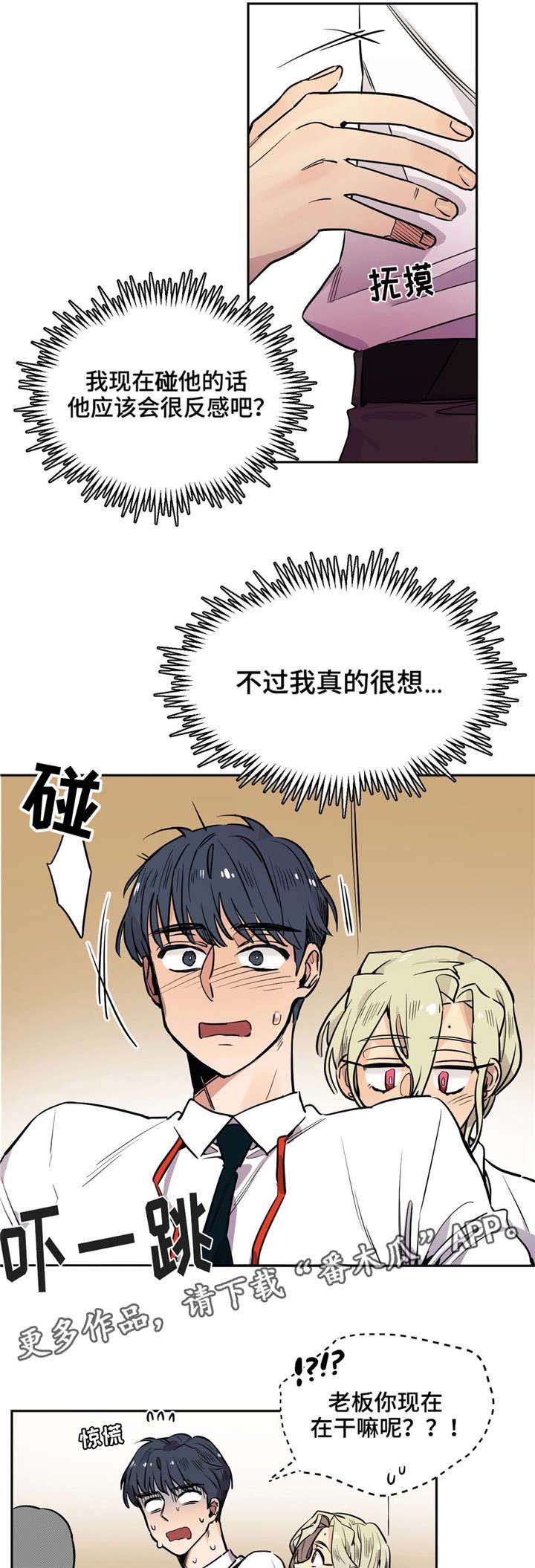 第22章：生气了？