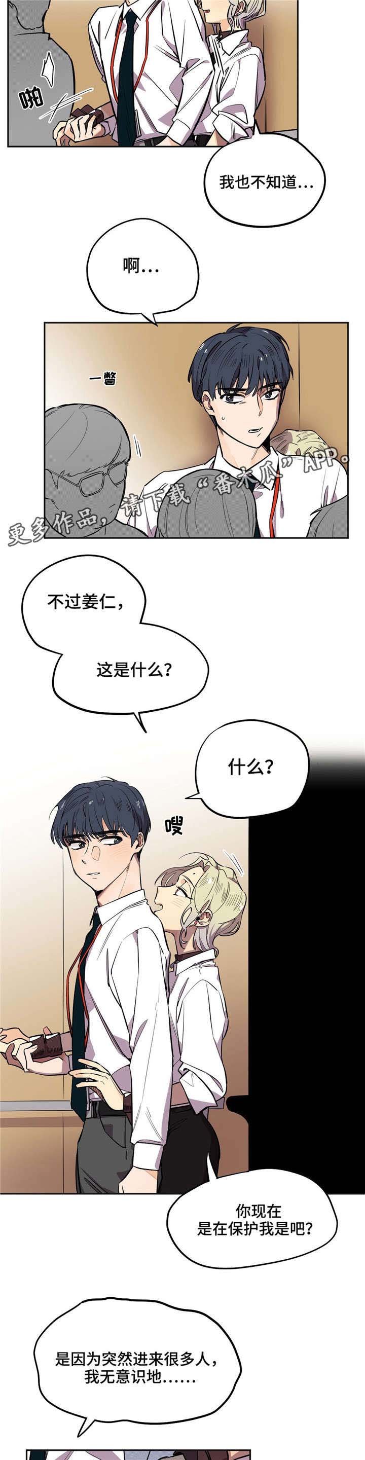 第22章：生气了？