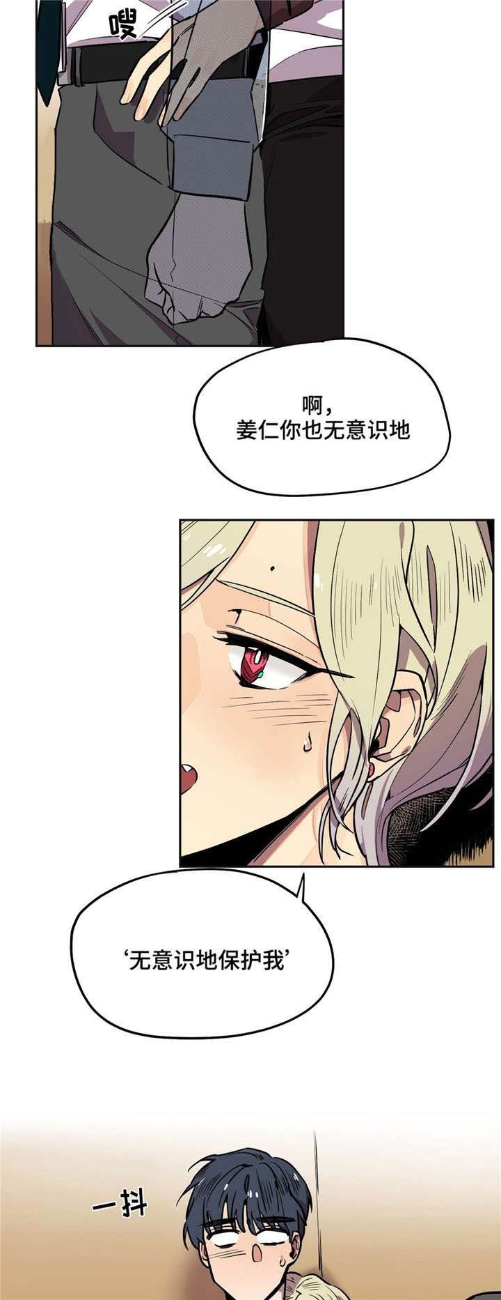 第22章：生气了？