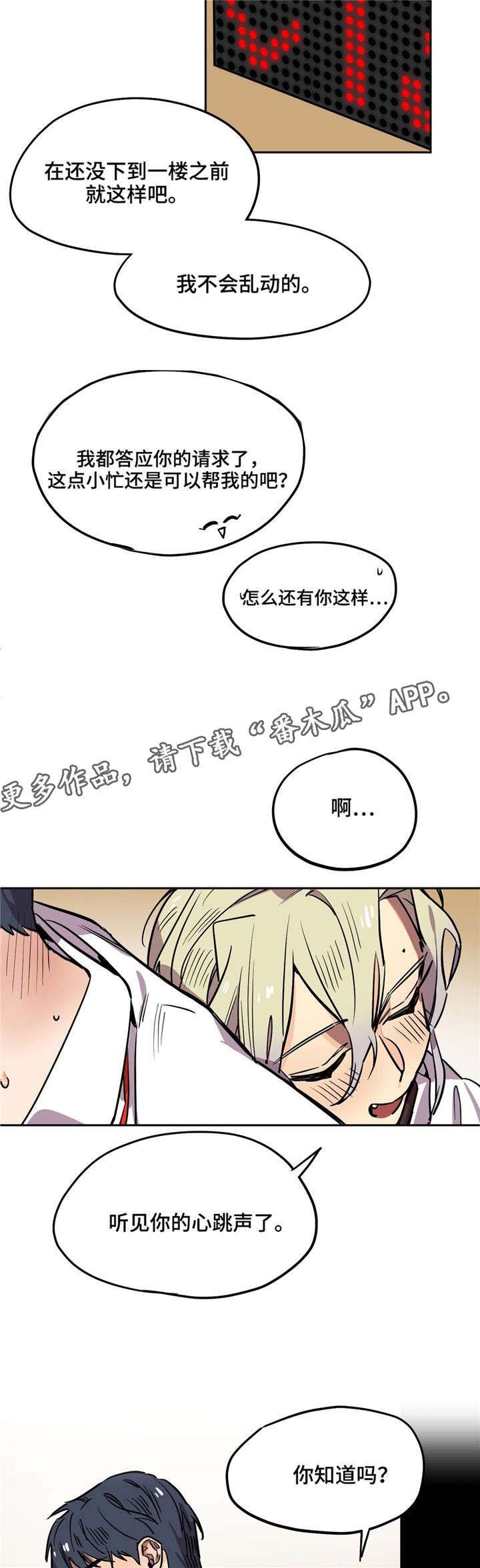 第22章：生气了？