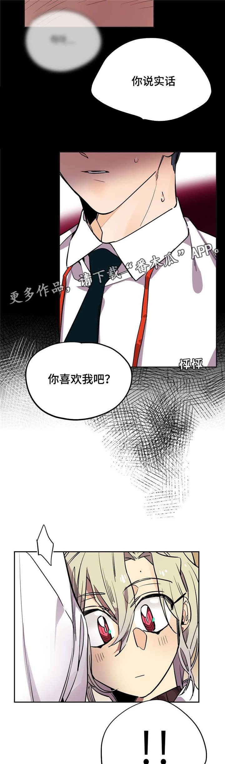 第22章：生气了？