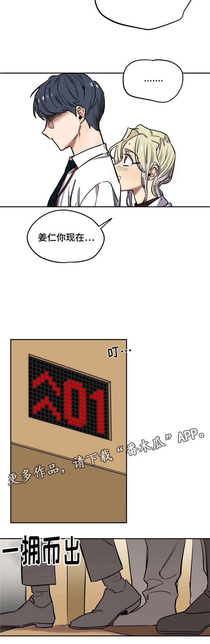 第22章：生气了？