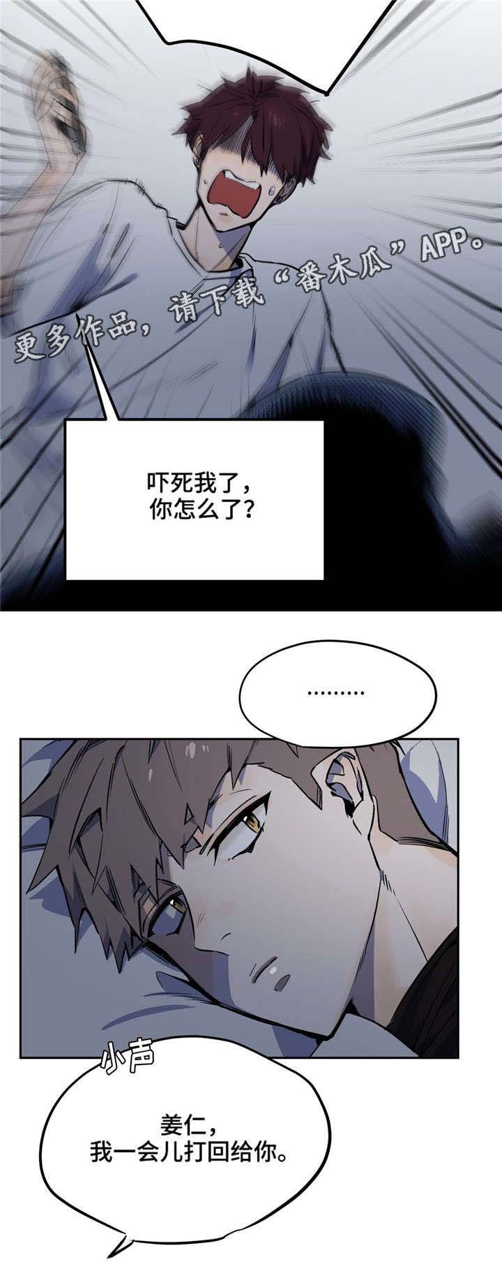 第24章：在这干嘛？