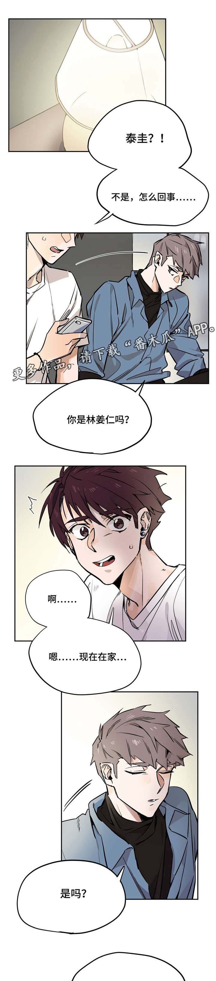 第25章：那晚的事