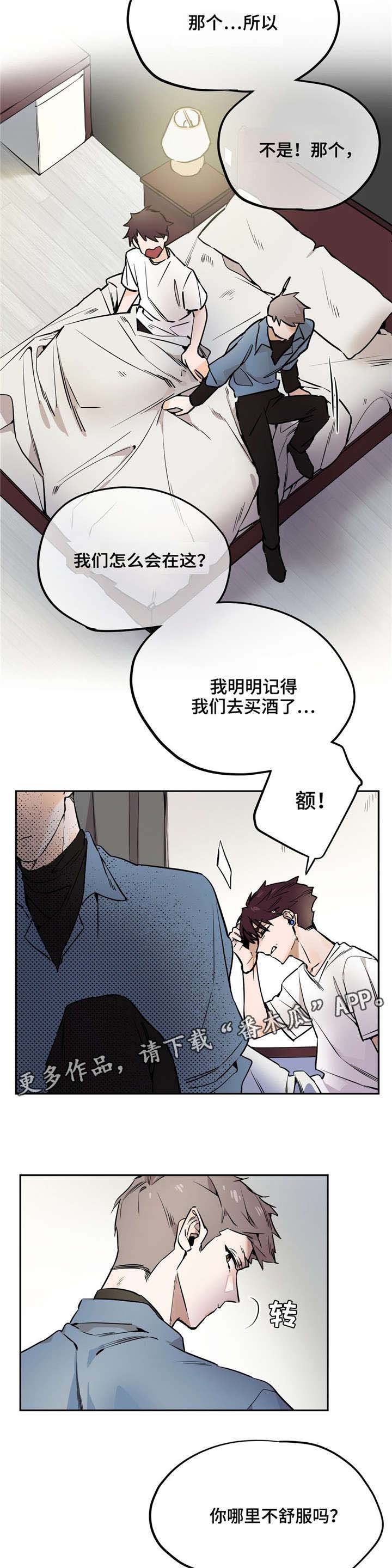 第25章：那晚的事