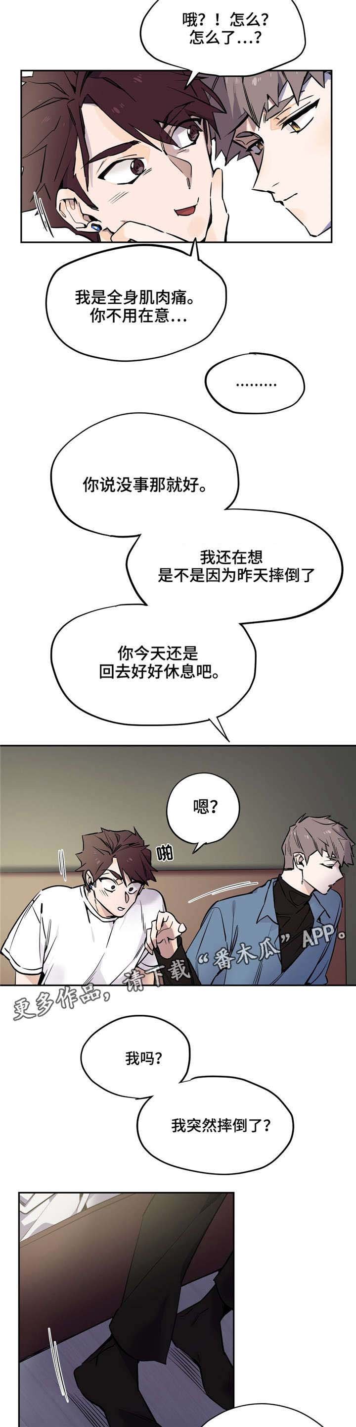 第25章：那晚的事