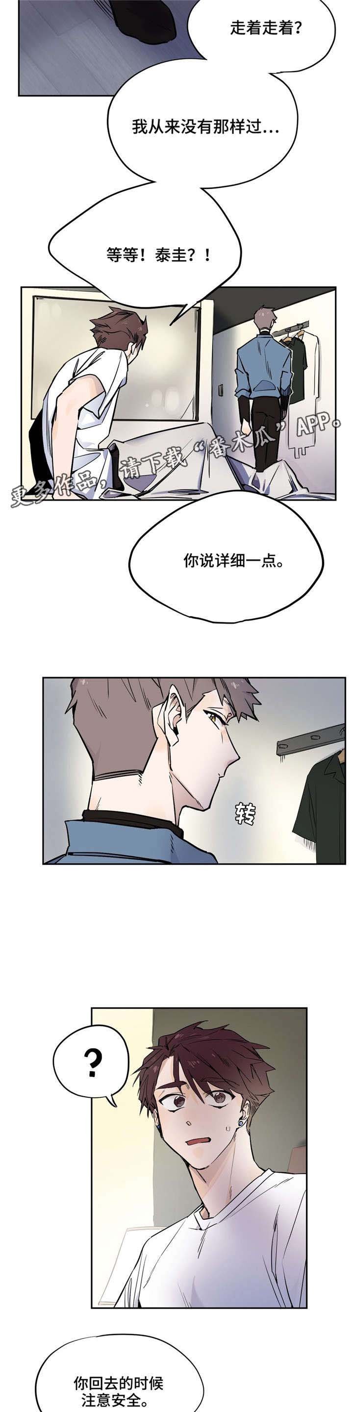 第25章：那晚的事