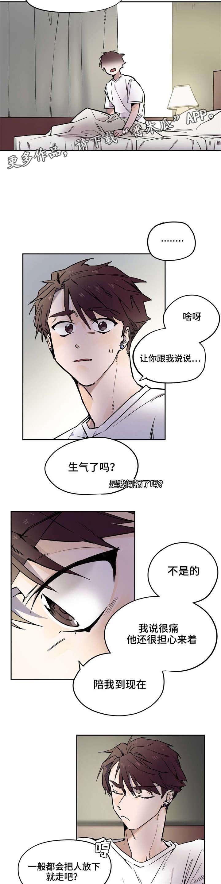 第25章：那晚的事