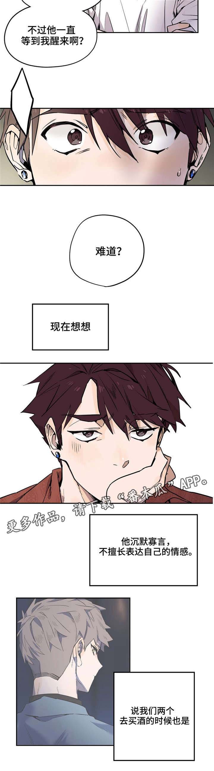 第25章：那晚的事