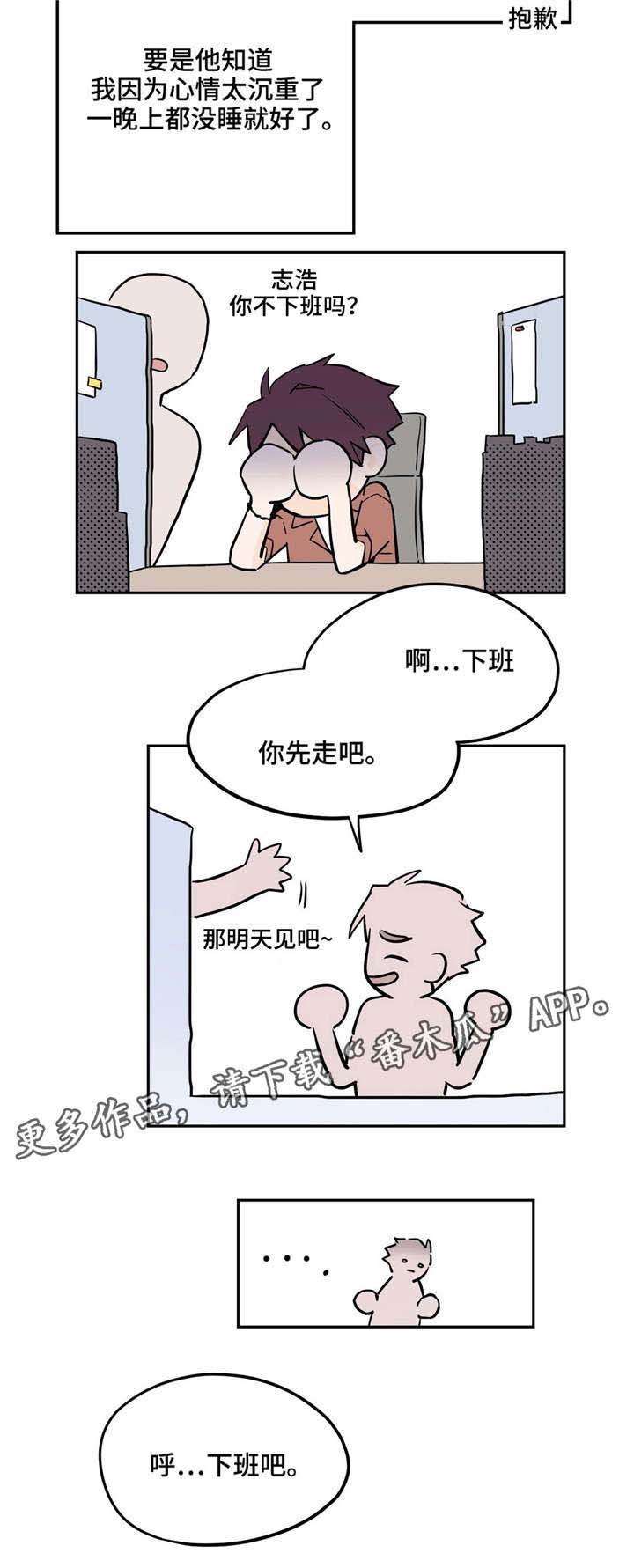 第25章：那晚的事
