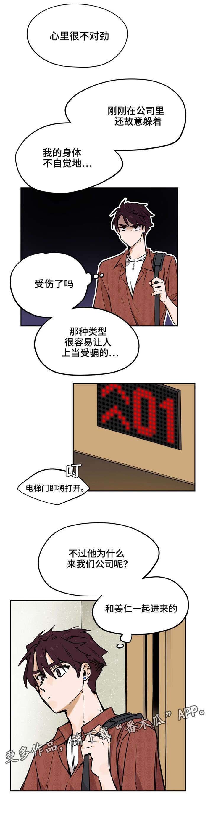 第25章：那晚的事
