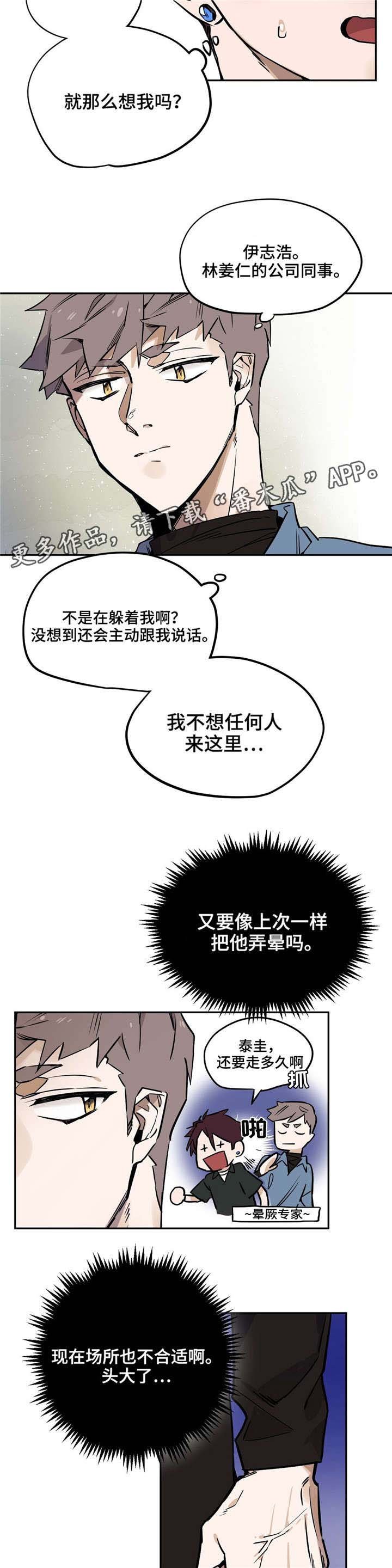 第26章：支开