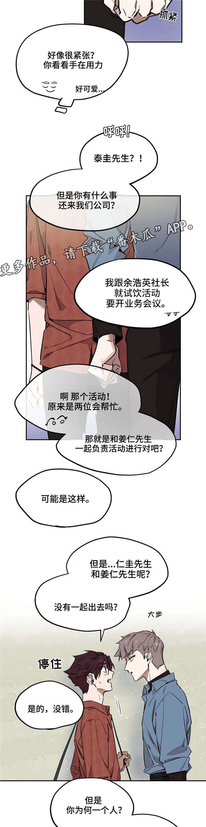 第26章：支开
