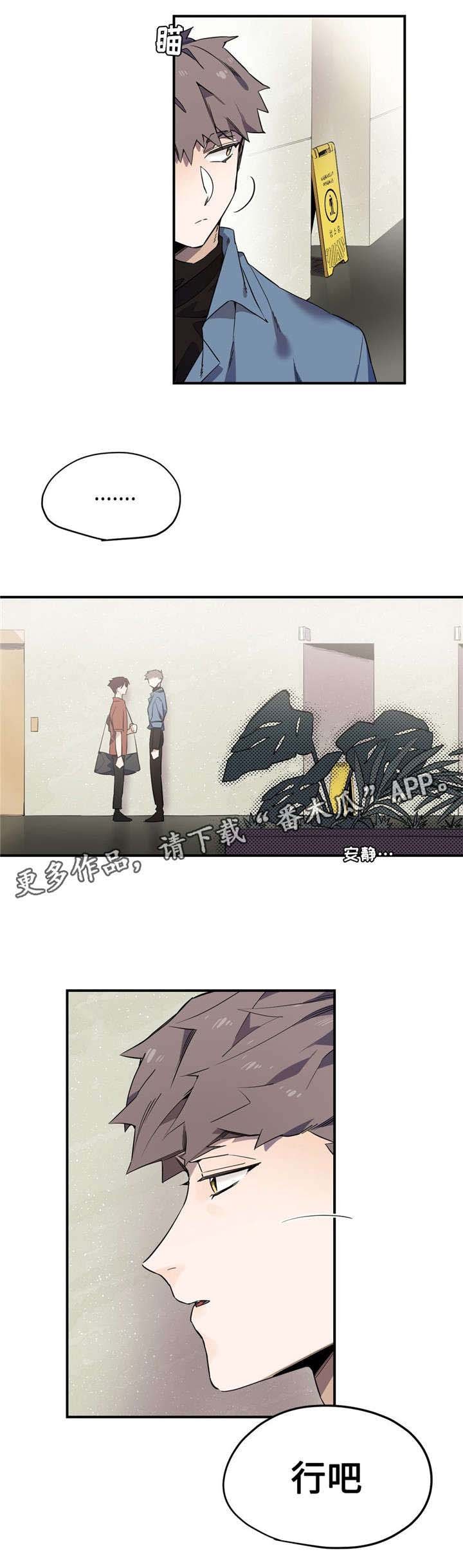 第27章：偷窥者