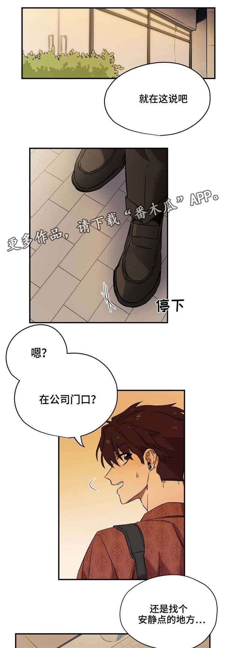 第28章：误会