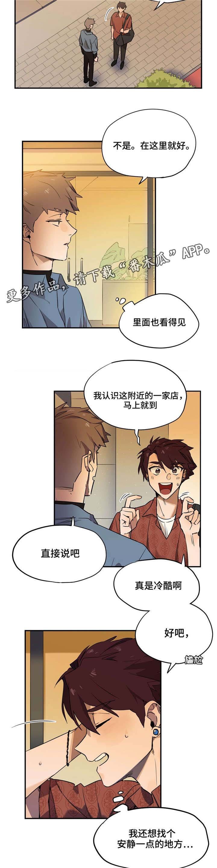 第28章：误会