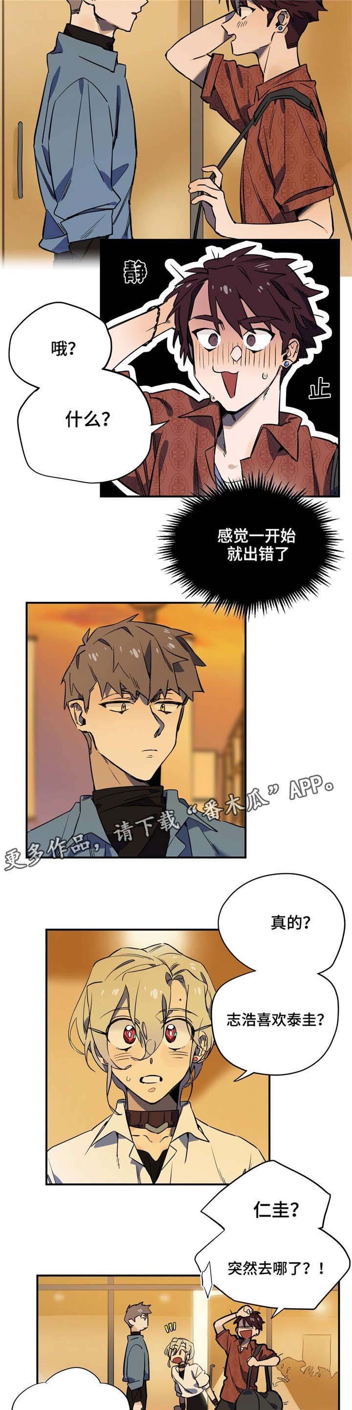 第28章：误会
