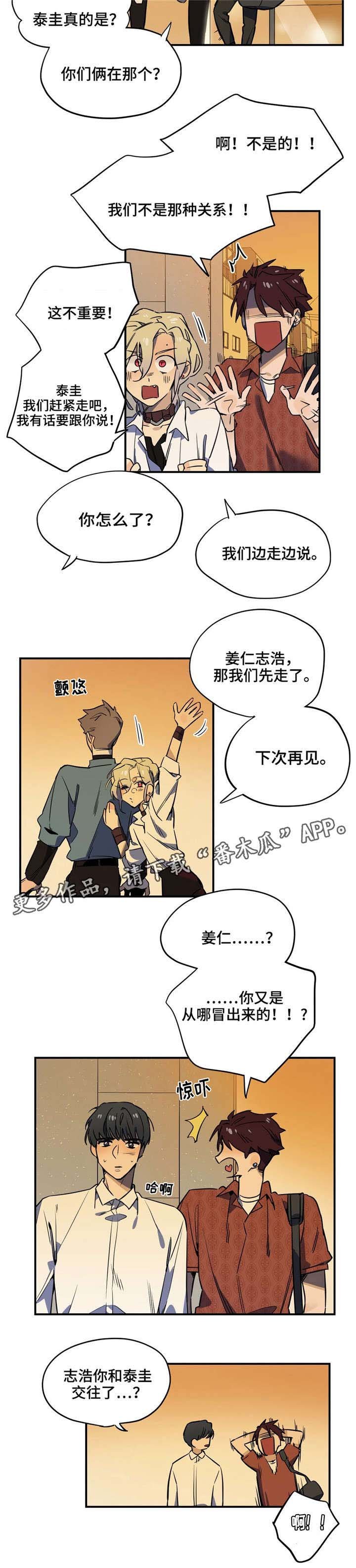 第28章：误会