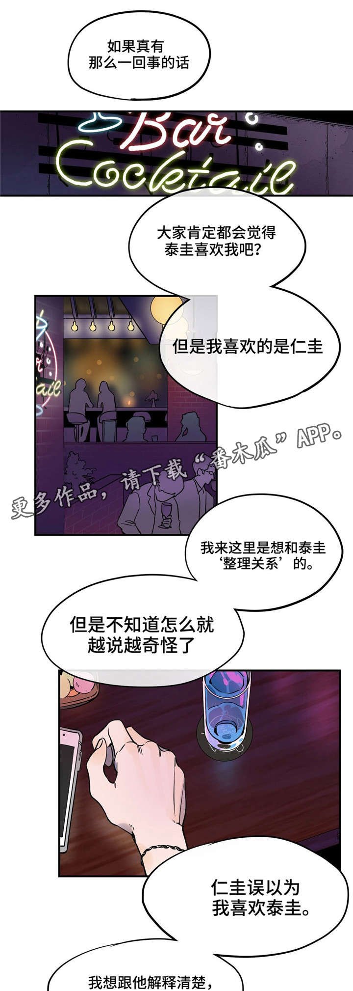 第29章：摇摆不定