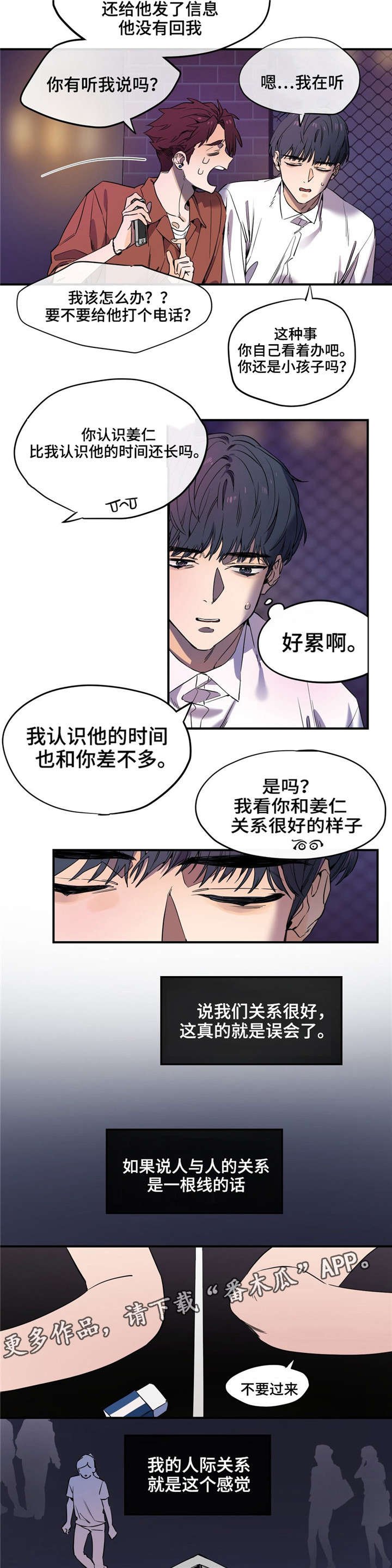 第29章：摇摆不定