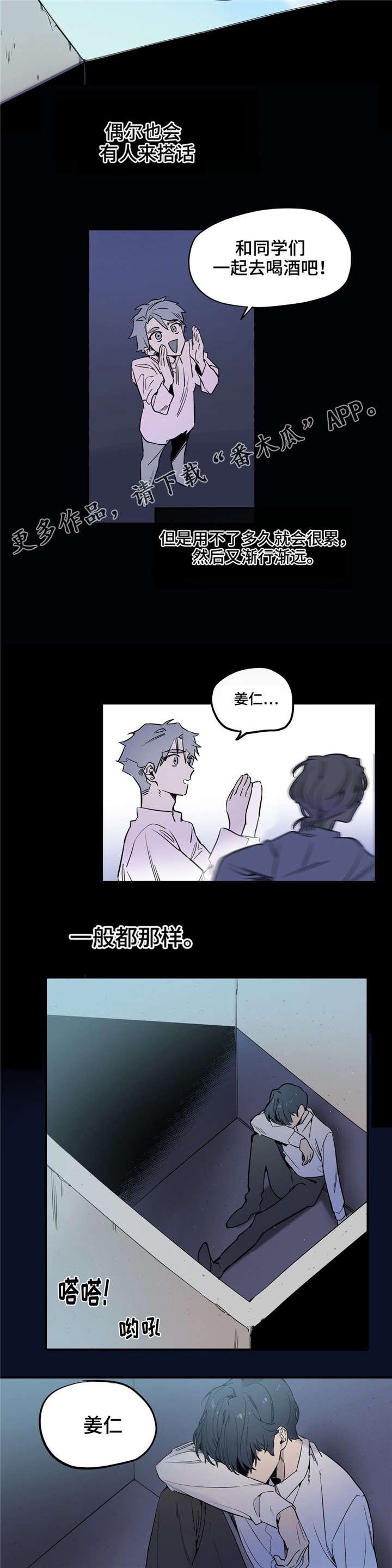 第29章：摇摆不定