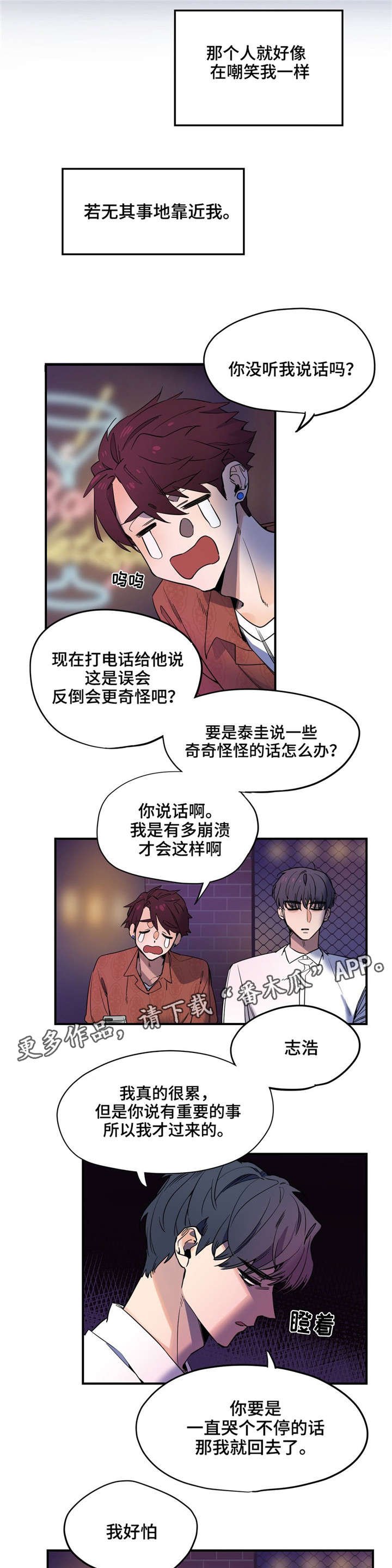 第29章：摇摆不定