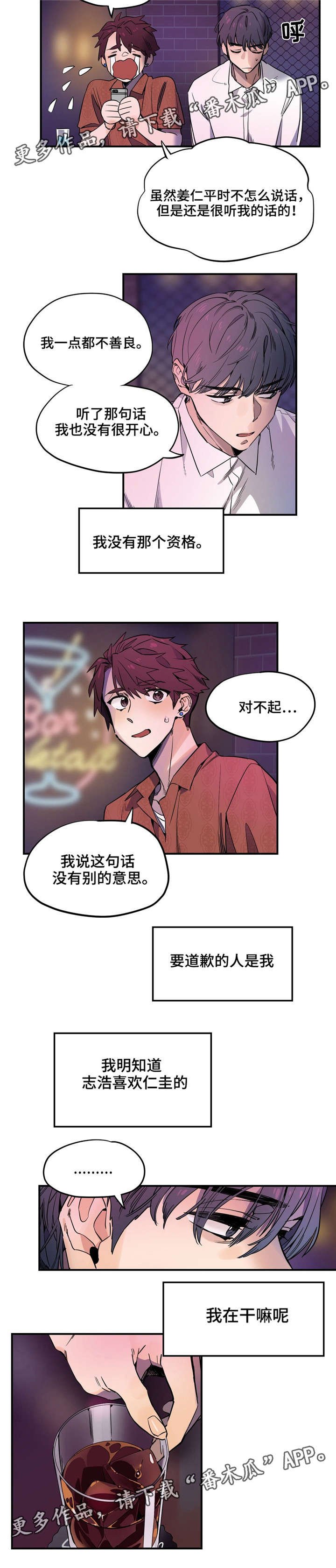 第29章：摇摆不定