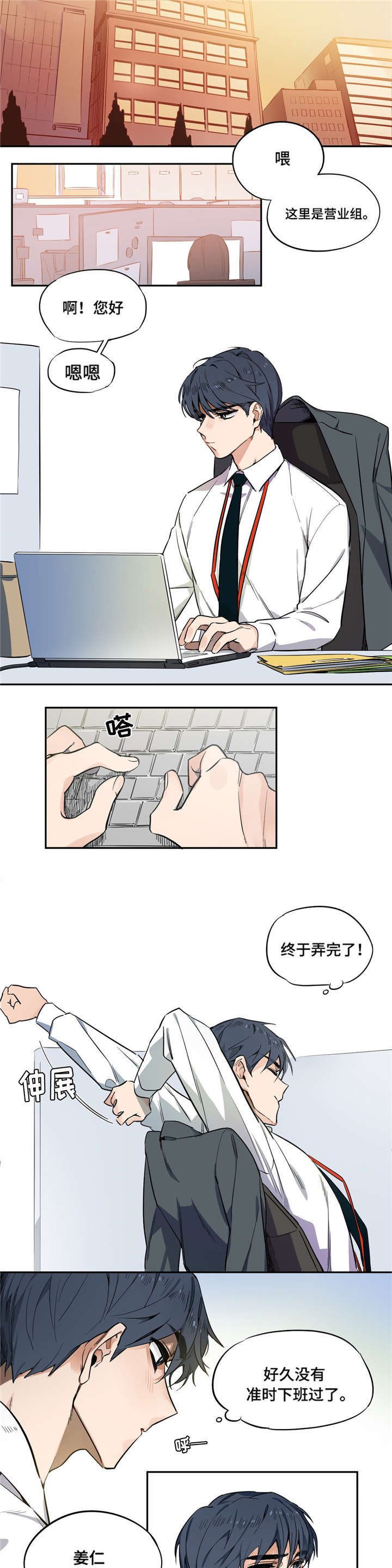 第3章：客人