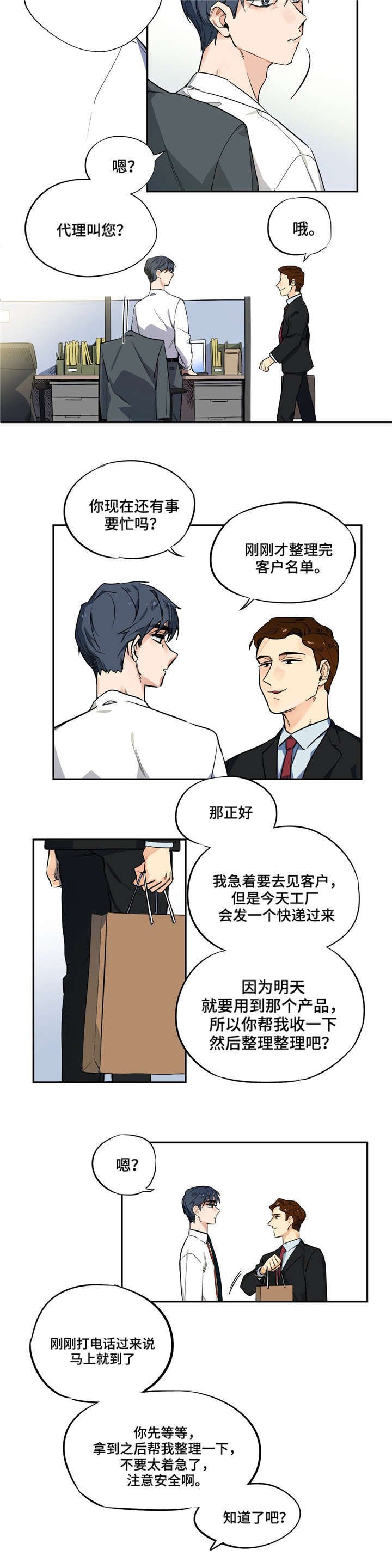 第3章：客人