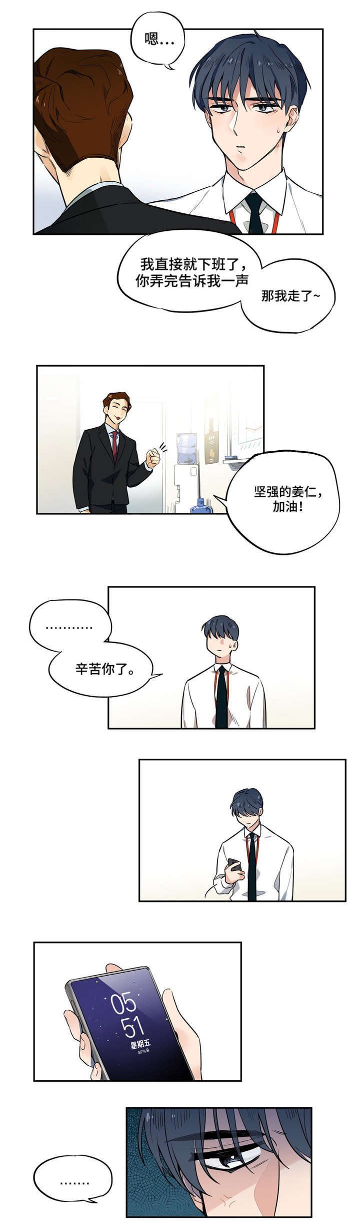 第3章：客人