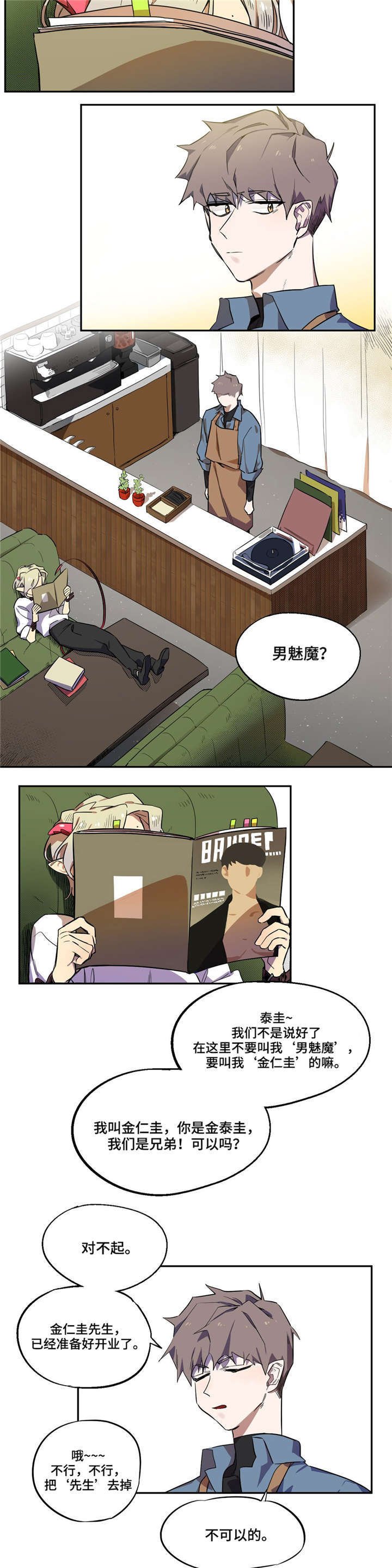 第3章：客人
