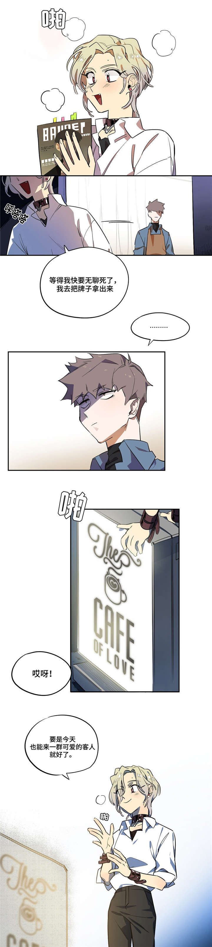 第3章：客人