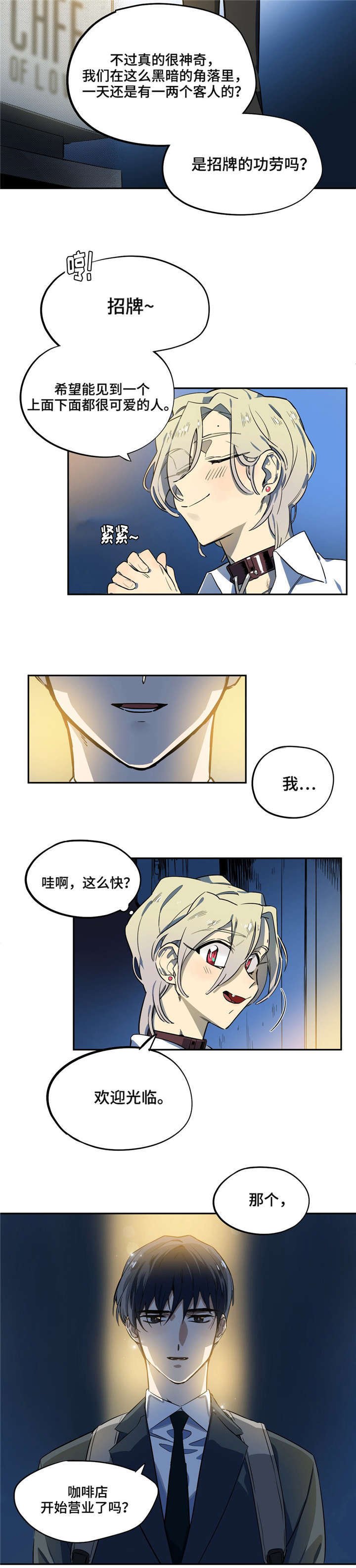 第3章：客人