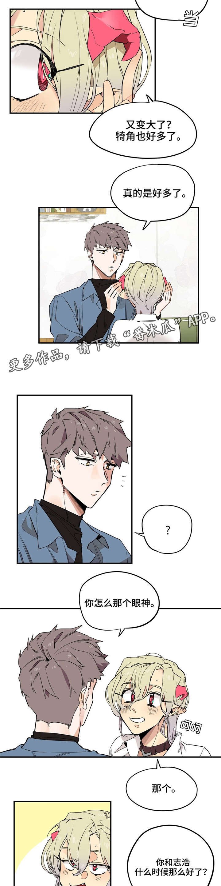 第30章：禁足