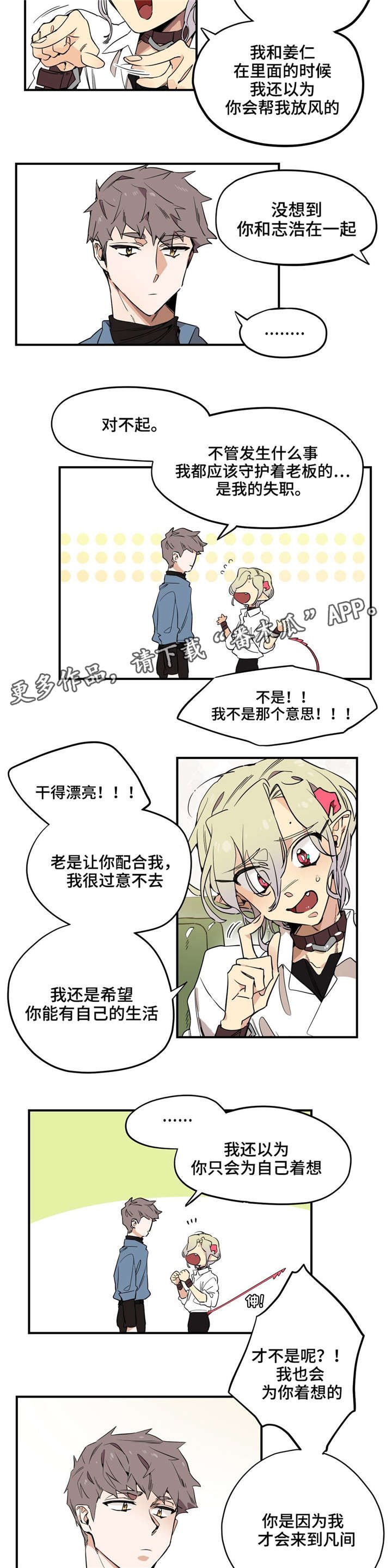 第30章：禁足