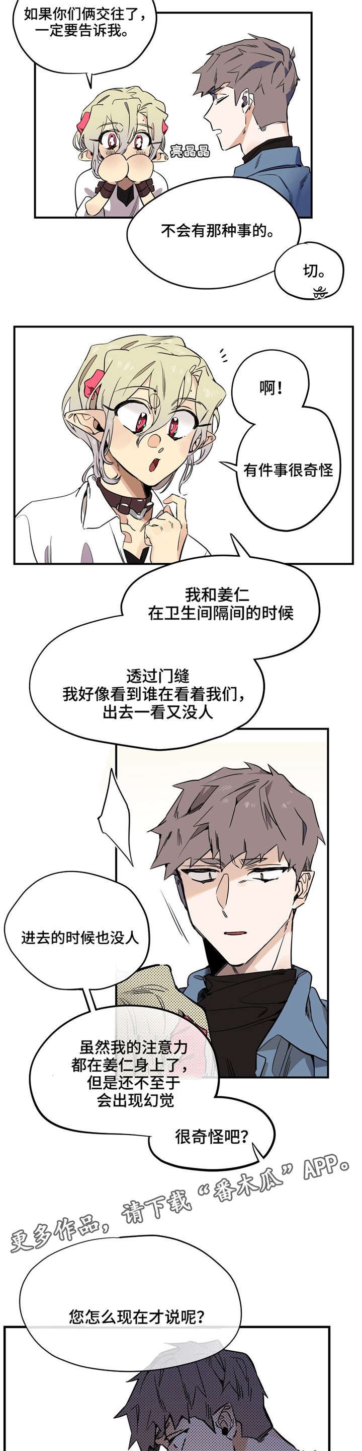 第30章：禁足