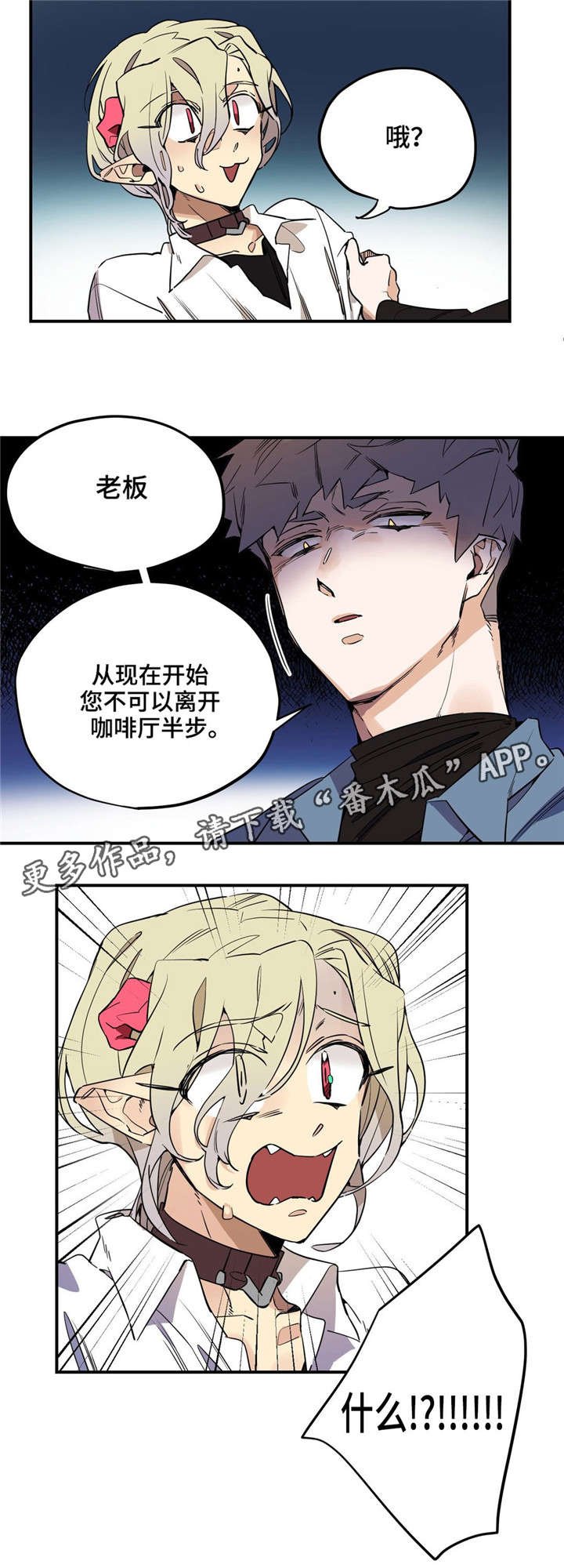 第30章：禁足
