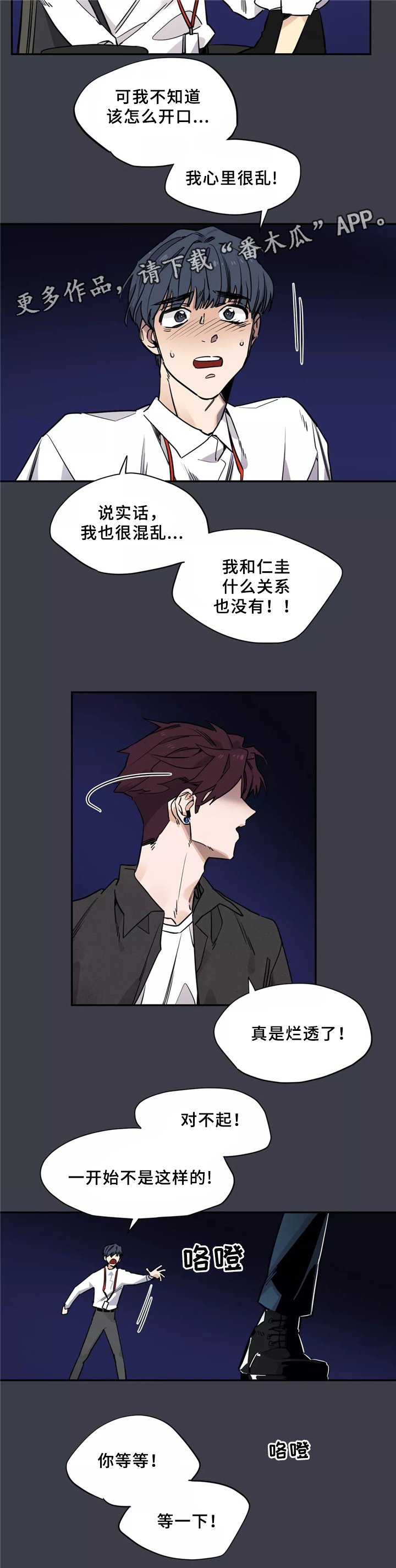 第33章：我想去没人的地方
