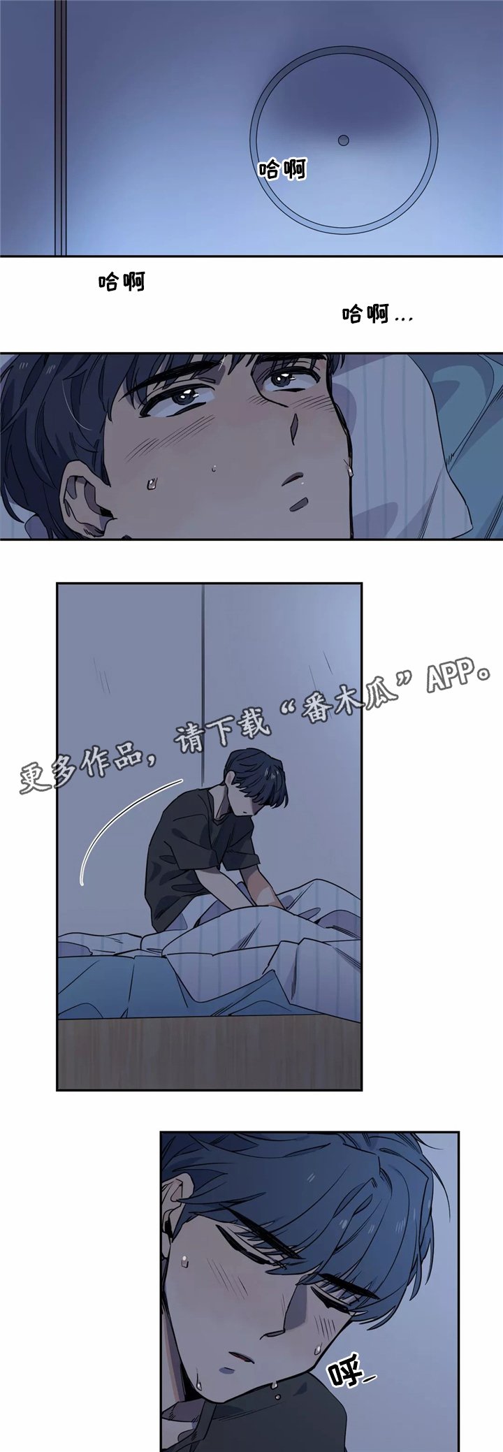 第33章：我想去没人的地方